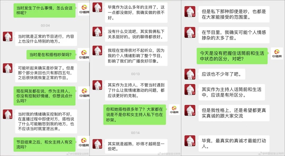 严重播出事故！道歉，停职