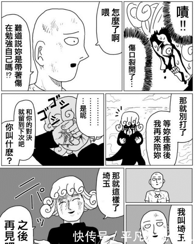 龙卷|龙卷明明败给了埼玉,为什么她却不承认埼玉比自己更强