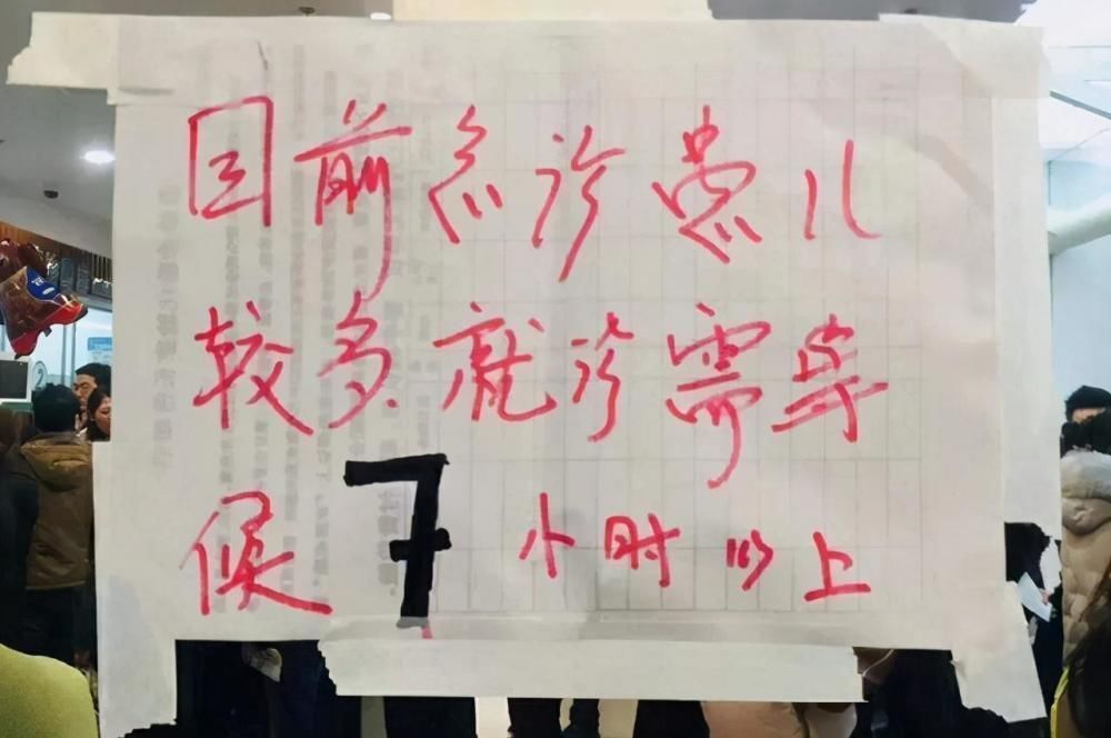 宝妈|儿子高烧医院排队800多号,宝妈崩溃投诉,医生:自“作”自受