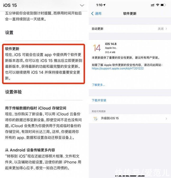 ios|为什么 iOS 15 系统更新率远不如前