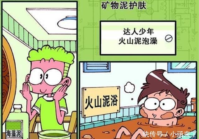 漫画|漫画，小桂子是成功人士，奋豆在街头乞讨？