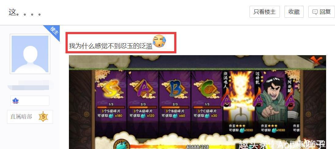 铜币|火影手游：前期和后期存在反差的地方，忍传和通灵最明显！