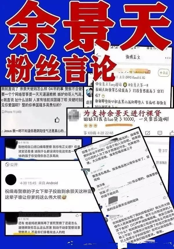 《青你3》停录，余景天粉丝积极声援！网友：都滚回去重塑三观！