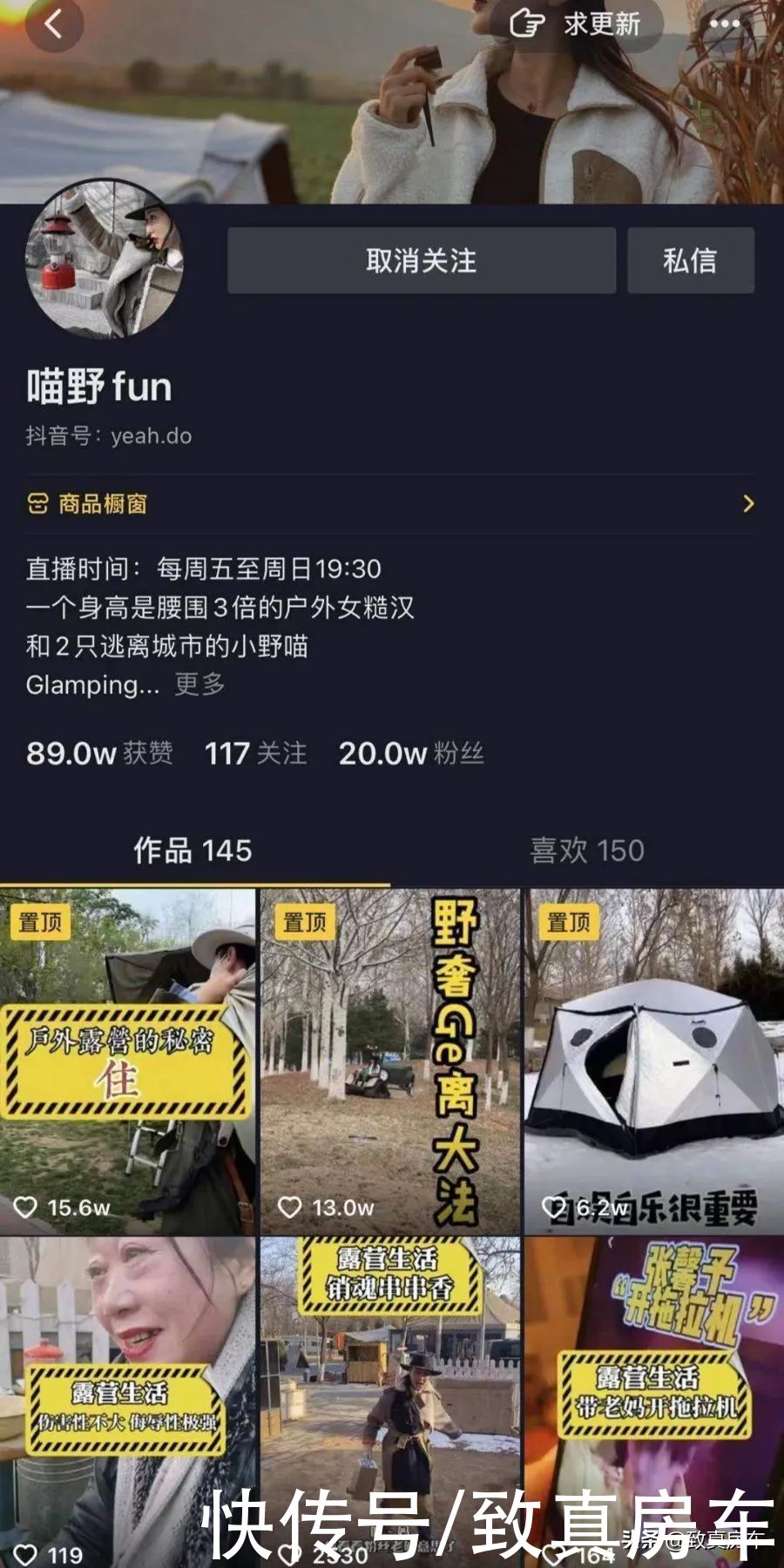 面对万亿级的房车露营市场，他们为什么赚不到钱？