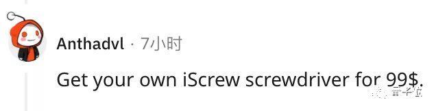 苹果|苹果用户可自买原厂零件修手机了！网友：iScrew螺丝刀600多块？