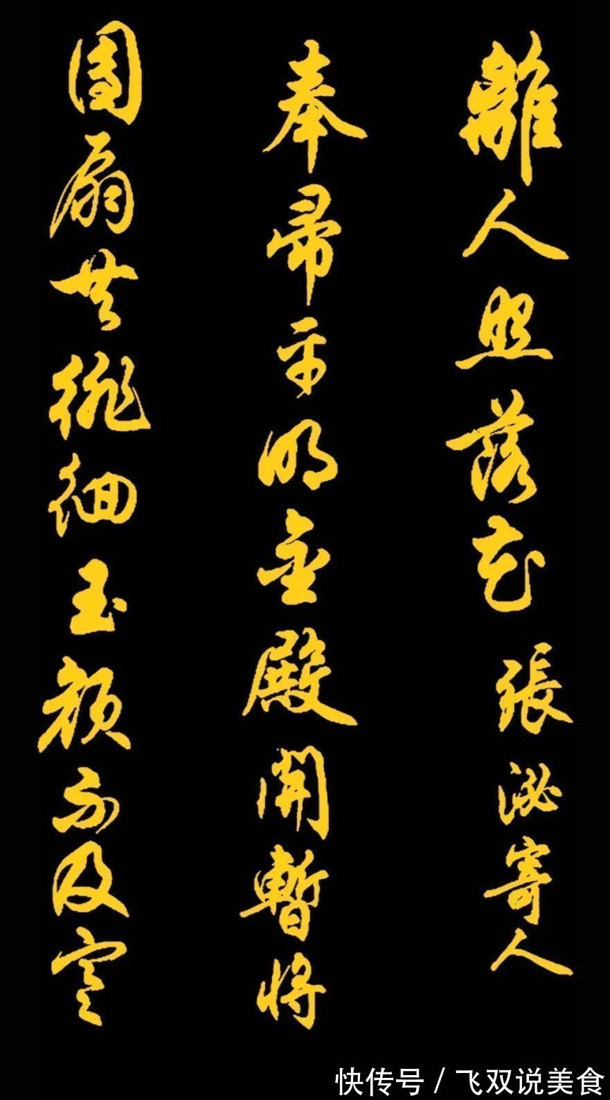 三字经!任政先生的45幅行书真迹展,被誉“行楷第一帖”