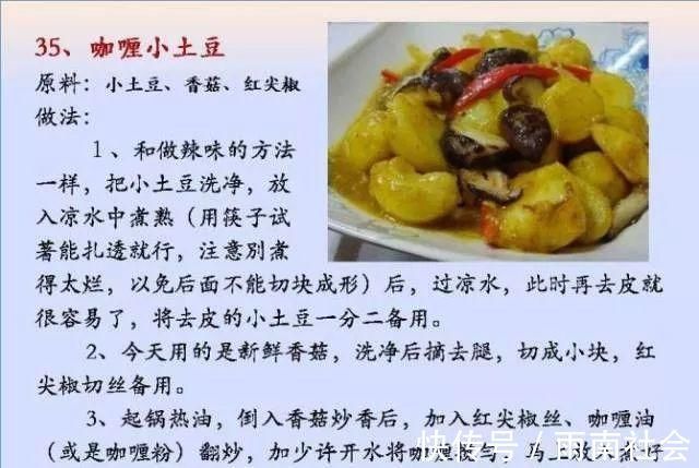 吃素|给孩子做的100个素菜,寒假期间不重样!家长们可以收藏了