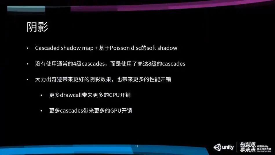 分享|米哈游技术总监：从手机走向主机，《原神》主机版渲染技术分享