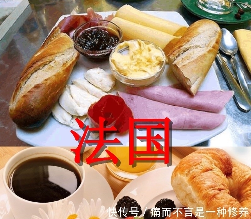 日本的早餐,中国的早餐,法国的早餐,看到非洲早餐隔夜饭要吐了