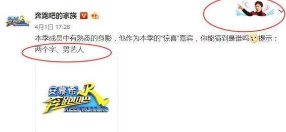 《跑男8》即將來襲,鄧超回歸不算啥,這位頂級流量才是大boss