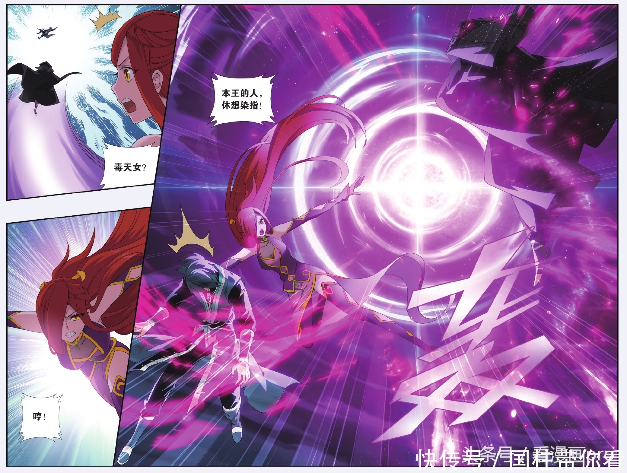 美杜莎怀孕!斗破苍穹漫画第179-182话孩子是萧炎的