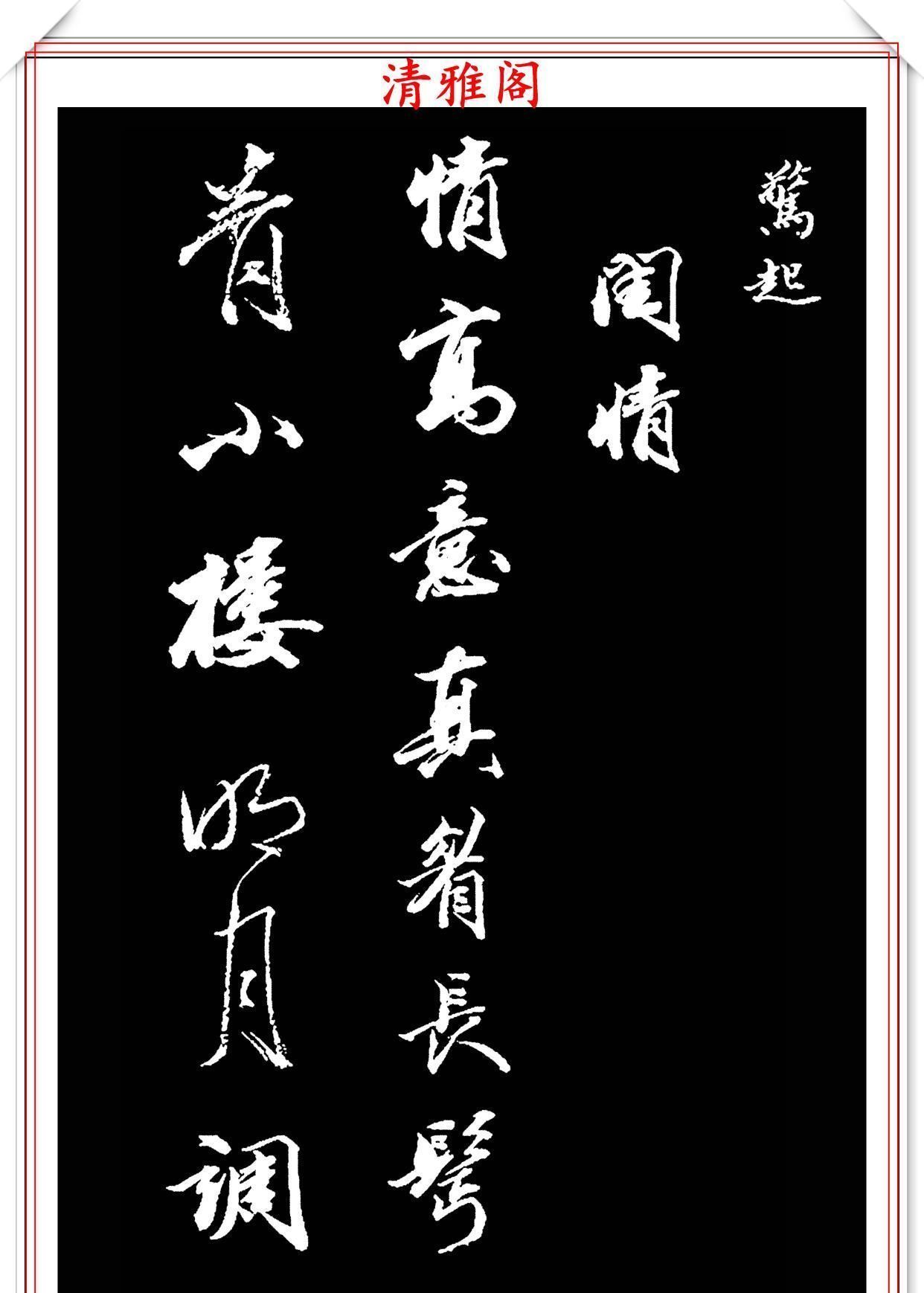 董其昌|清朝状元王文治，行书真迹《快雨堂录》欣赏，行云流水，笔法犀利