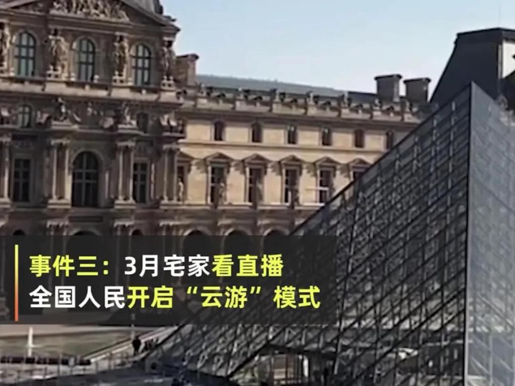 旅游|2020年十大旅游事件出炉！原来这一年我们是这么过来的