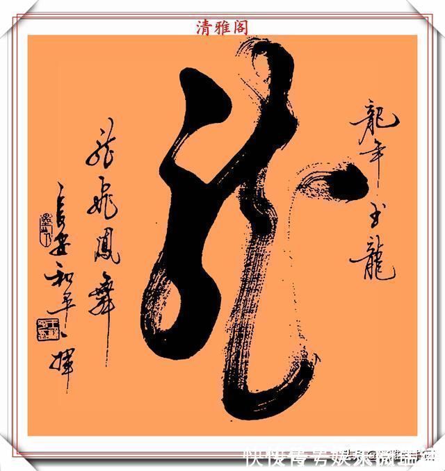 达芬奇#中书协书法大家王和平,精选杰出立轴行书欣赏,苍劲灵秀神韵十足