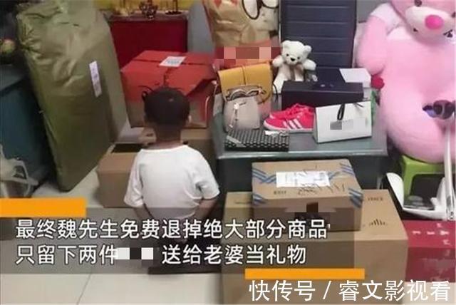 暖心|暖心男孩给妈妈过七夕,清空爸爸7万元购物车,宝爸:孩子能退吗
