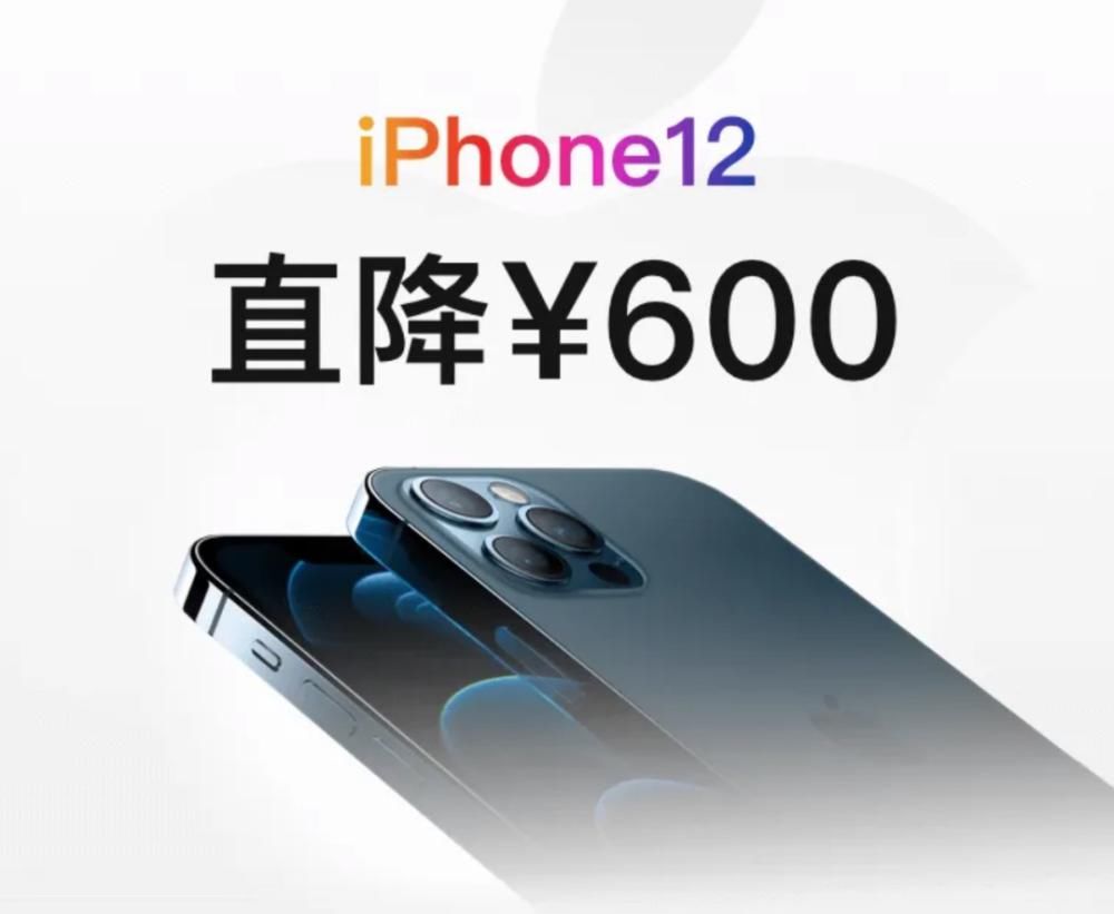 网络|iPhone 12 全系破发，买11还是等13香？