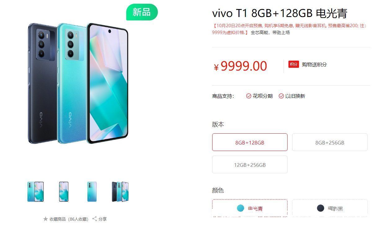 t1|vivo T1即将登场！5000mAh大电池+好看设计，吸引力够强