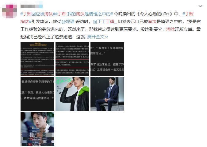 学历 丁辉被淘汰,不只是因为学历,而是他从来不被带教律师所喜欢