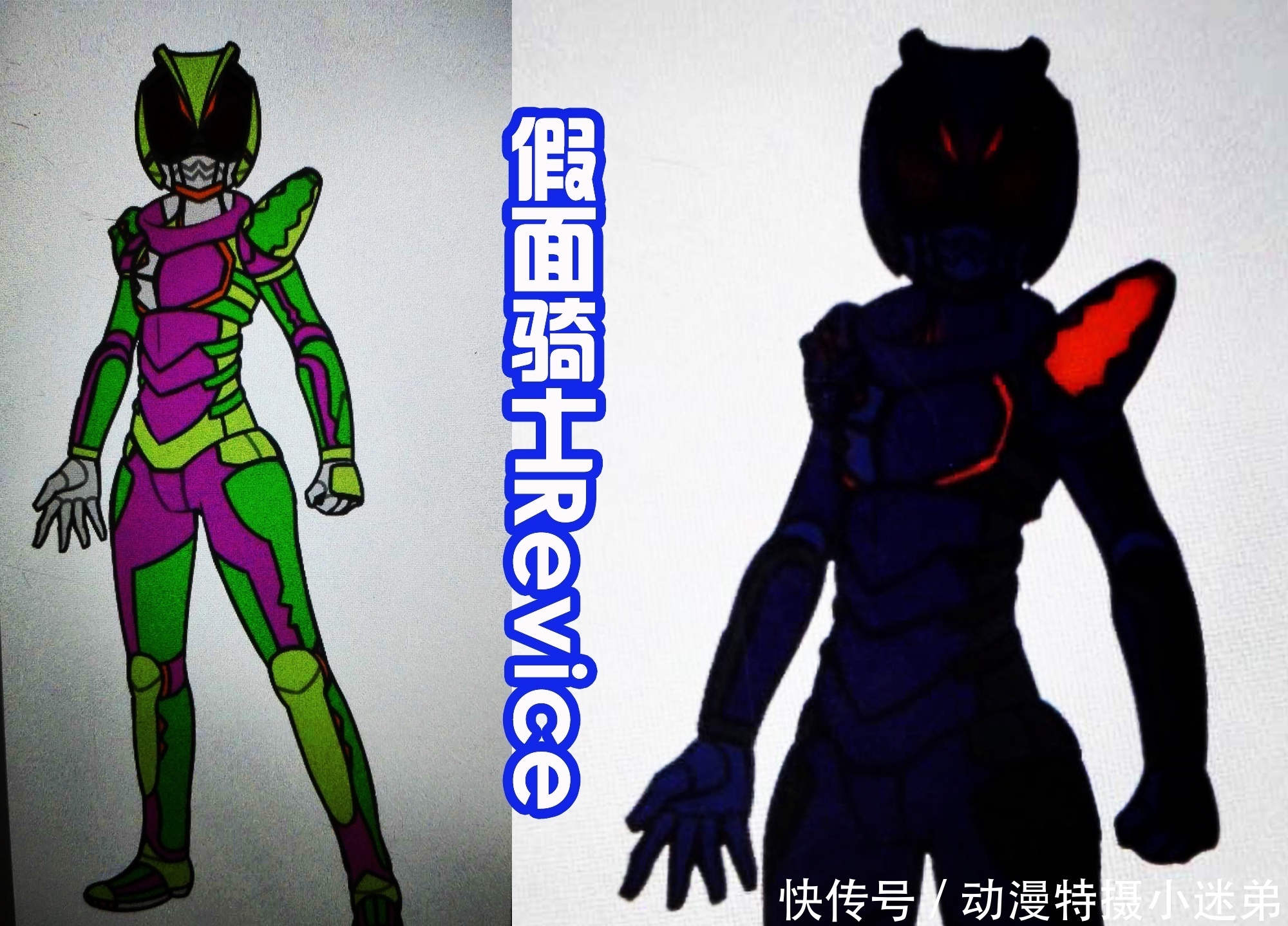造型|假面骑士Revice七大形象流出，谁是真谁是假？真是难以区分