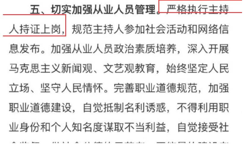 快本|主持人必须持证上岗,王一博身份变嘉宾,明星拼学历的时代到了