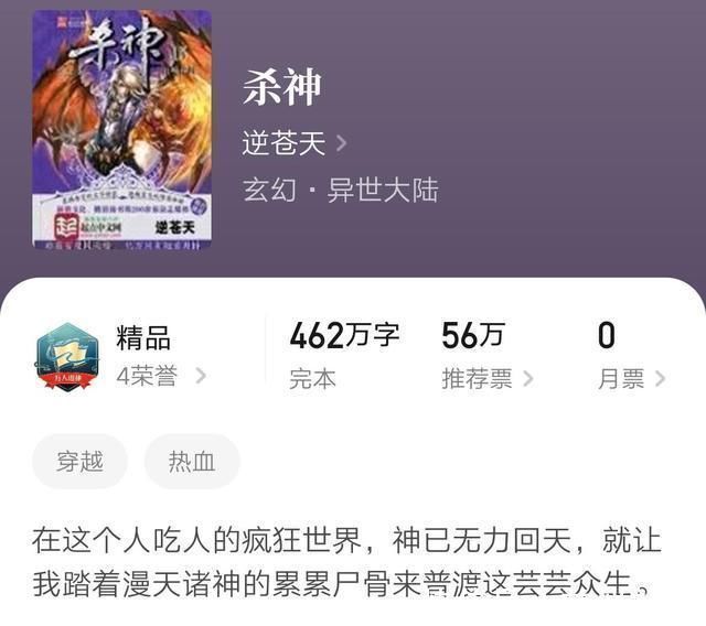 巫师世界&几本完结仍被奉为精品的暗黑流小说,主角杀伐果断,剧情逼格满满