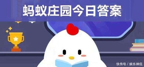 史老太君|《红楼梦》“粉面含春威不露,丹唇未启笑先闻”在写谁?蚂蚁庄园