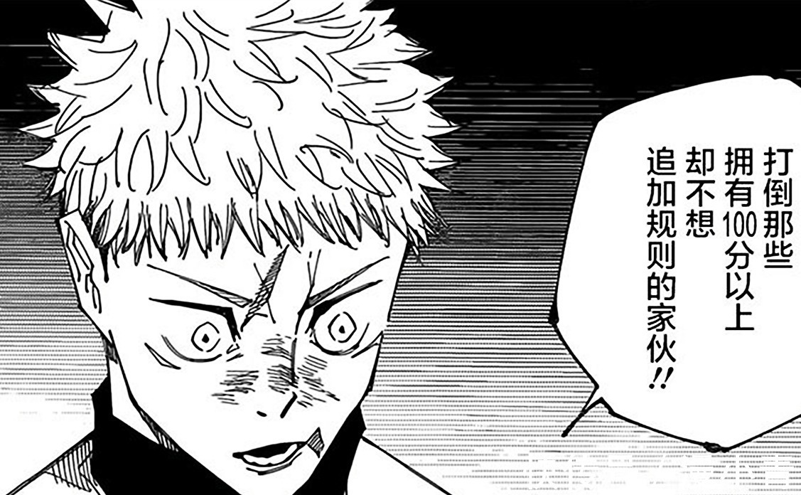 一拳超人|咒术回战159情报:判官的故事就很迷,芥见下下的画风变得诡异