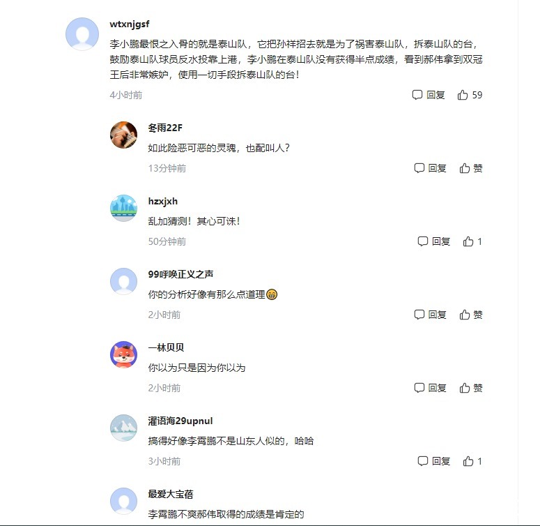上港|“三姓”是巧合还是天意?徐新转投上海海港,很可能自食苦果