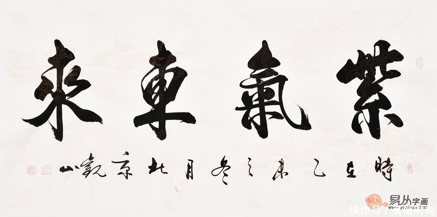 客厅挂什么字画好?书法作品渲染客厅格调