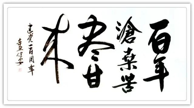 迎春展#冯健安||墨韵华章 艺路同行--名家书画迎春展