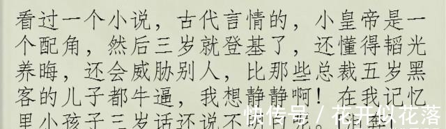 |网络小说“智障”段子太逗了,第三个看得我太上头了