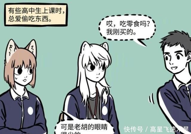 儿童节|非人哉不要和白泽一起逛鬼屋,不要在上课时吃东西