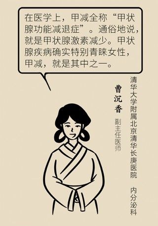 检查|变胖变累竟是这个器官失灵了，女性更需要早做检查