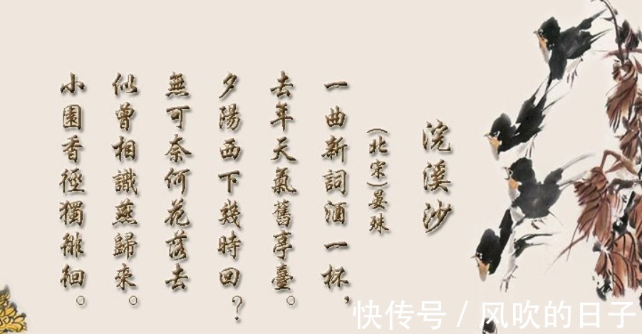 贬谪&温婉诗人晏殊,多次贬谪但始终都保持积极乐观!