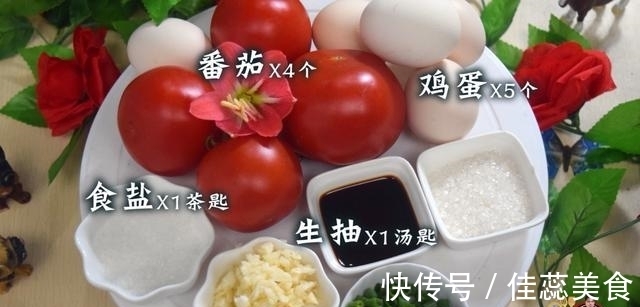 做法|番茄炒蛋最好吃的做法,简单美味,看看跟你的做法有什么不同?