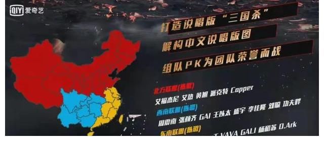 rapper吃面团建竟是“新说唱2022全明星季”预告？