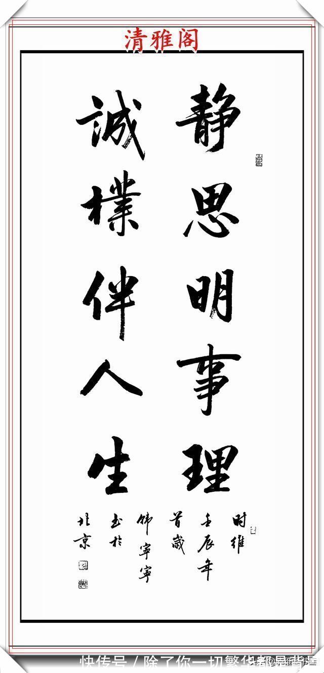 韩宁宁&启功亲传女弟子立轴行书欣赏,字体严谨秀美,观之心旷神怡,好字