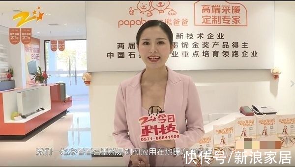 ptc|熊爸爸石墨烯地暖引领新风潮，以匠人之心，打造最好地暖