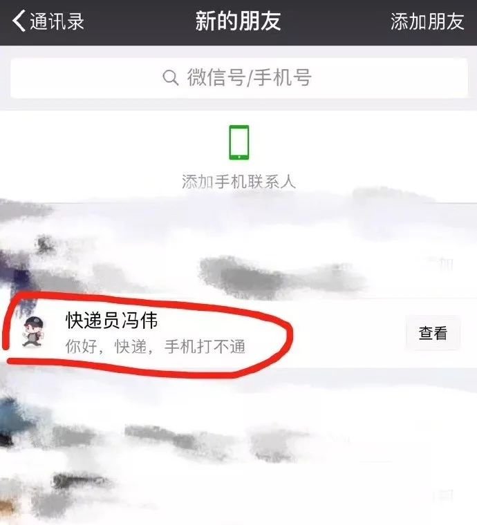 理赔|您快递丢了可理赔！碰上“快递小哥”加微信要小心