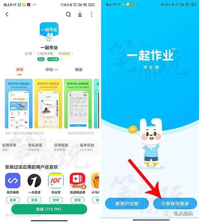 学生|一起作业APP如何切换学生端账户？三步解决问题！