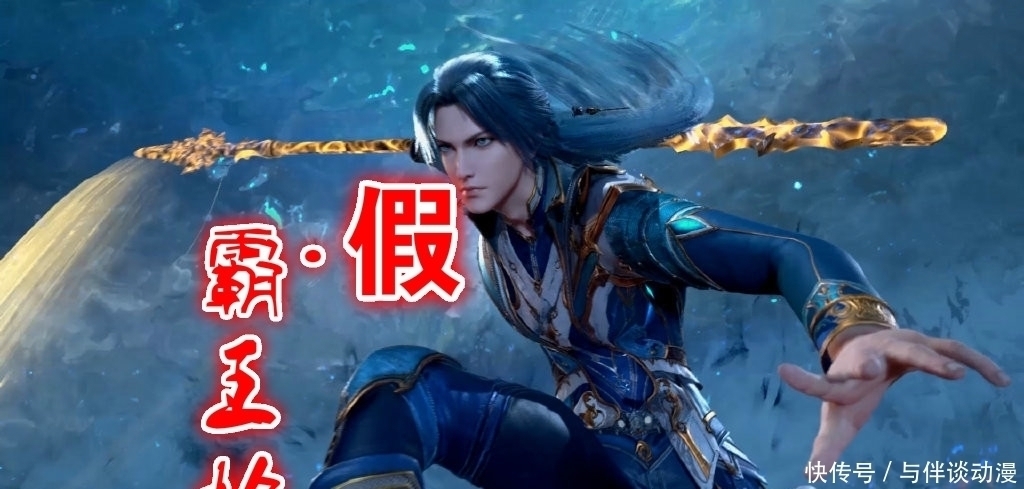 来看一下|唐三“蓝银霸王枪”上线,粉丝吐槽去掉“霸王”二字,颜值不及它