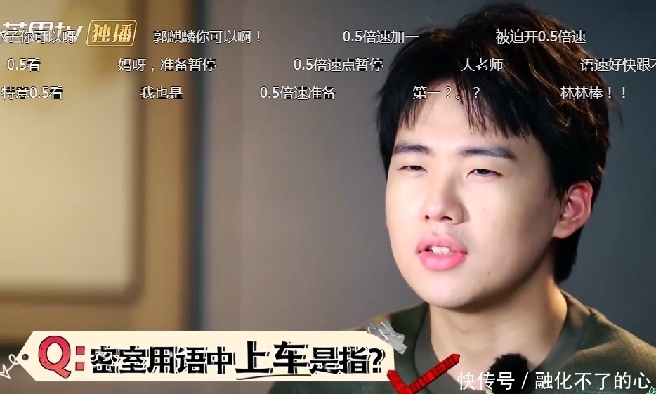 速度 密逃2,看到郭麒麟答题速度后,终于承认涵养不是装的