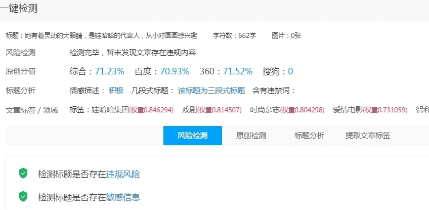 眼睛|她有着灵动的大眼睛,是娃哈哈的代言人,从小对画画感兴趣