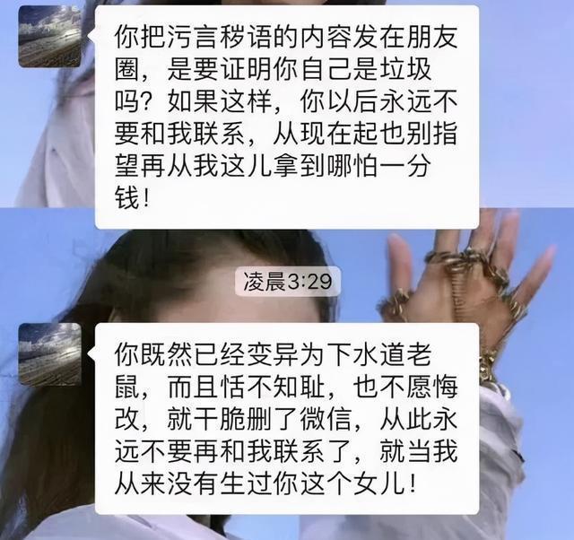 富养女儿|嫌1万生活费不够花,网上骂爸爸的23岁女生回应:已经与爸爸和解