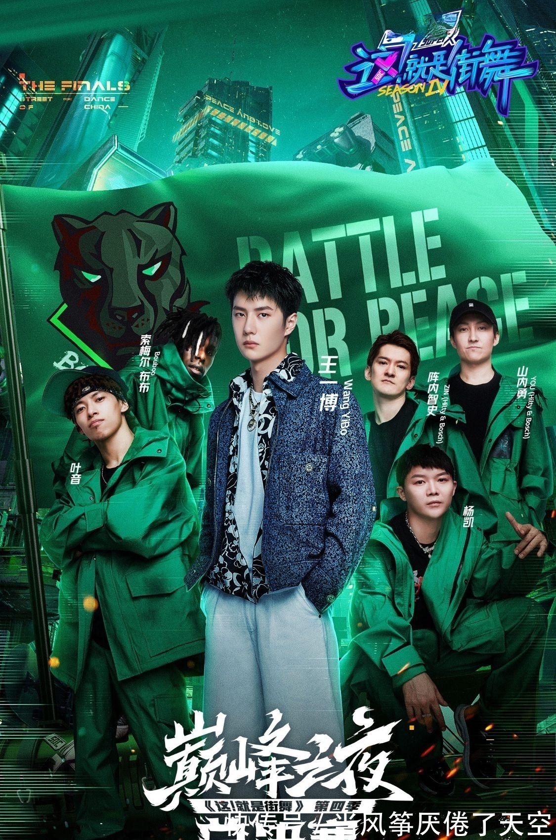 《街舞4》靠饭圈流量夺冠的王一博, 却被观众骂不配? 该封杀?