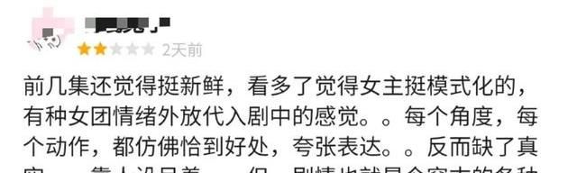 美食|《大唐小吃货》不下饭，演技浮夸，尴尬溢出屏幕