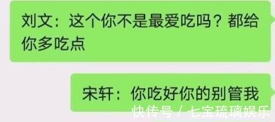 文軒|團綜路透宋亞軒挑食,劉耀文哄他吃飯,工作人員稱互動很甜