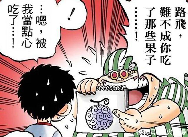 尾田|海贼王1017话:跨越1000话的伏笔，原来福兹弗丢失的就是橡胶果实