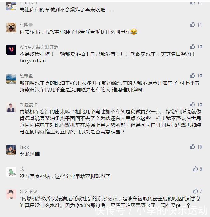 |蔚来VS威马，谁的段子更好笑？