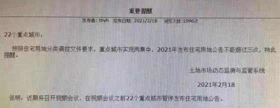 土拍|2022年该如何置业,土拍早已给出了方向
